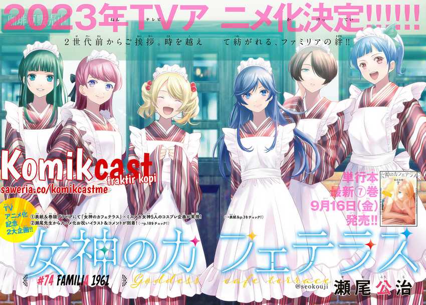 Megami no Kafeterasu chapter 74 halaman 4