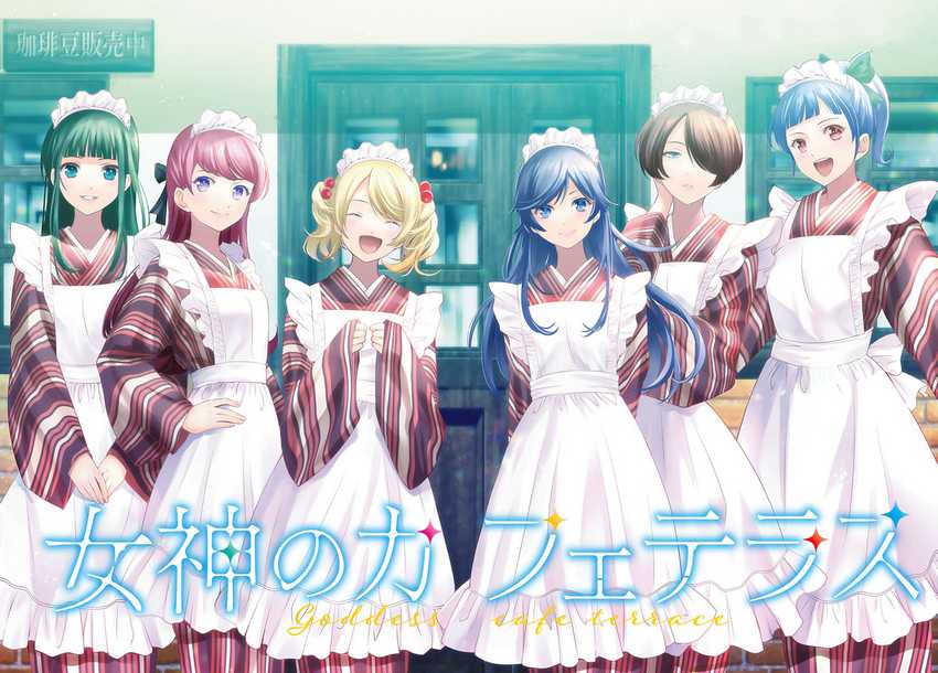 Megami no Kafeterasu chapter 74 halaman 5