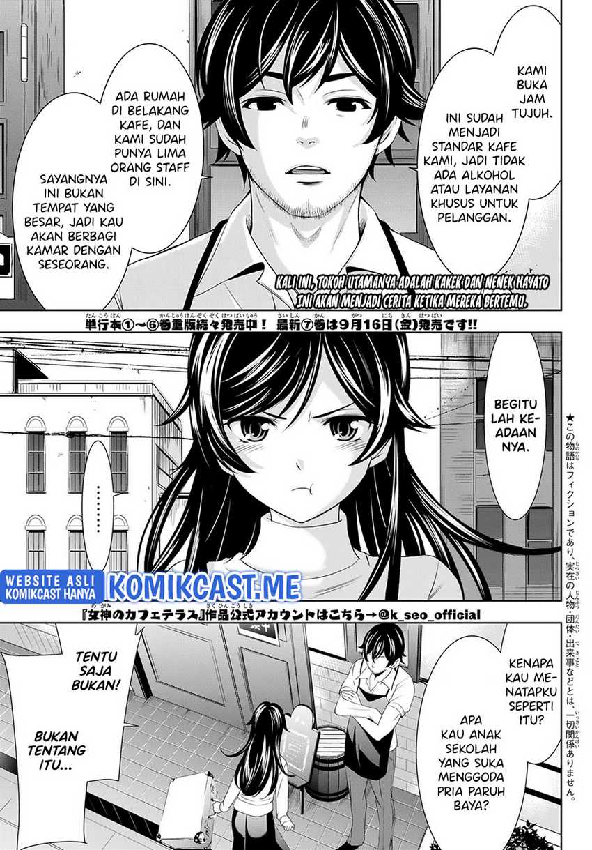 Megami no Kafeterasu chapter 74 halaman 6