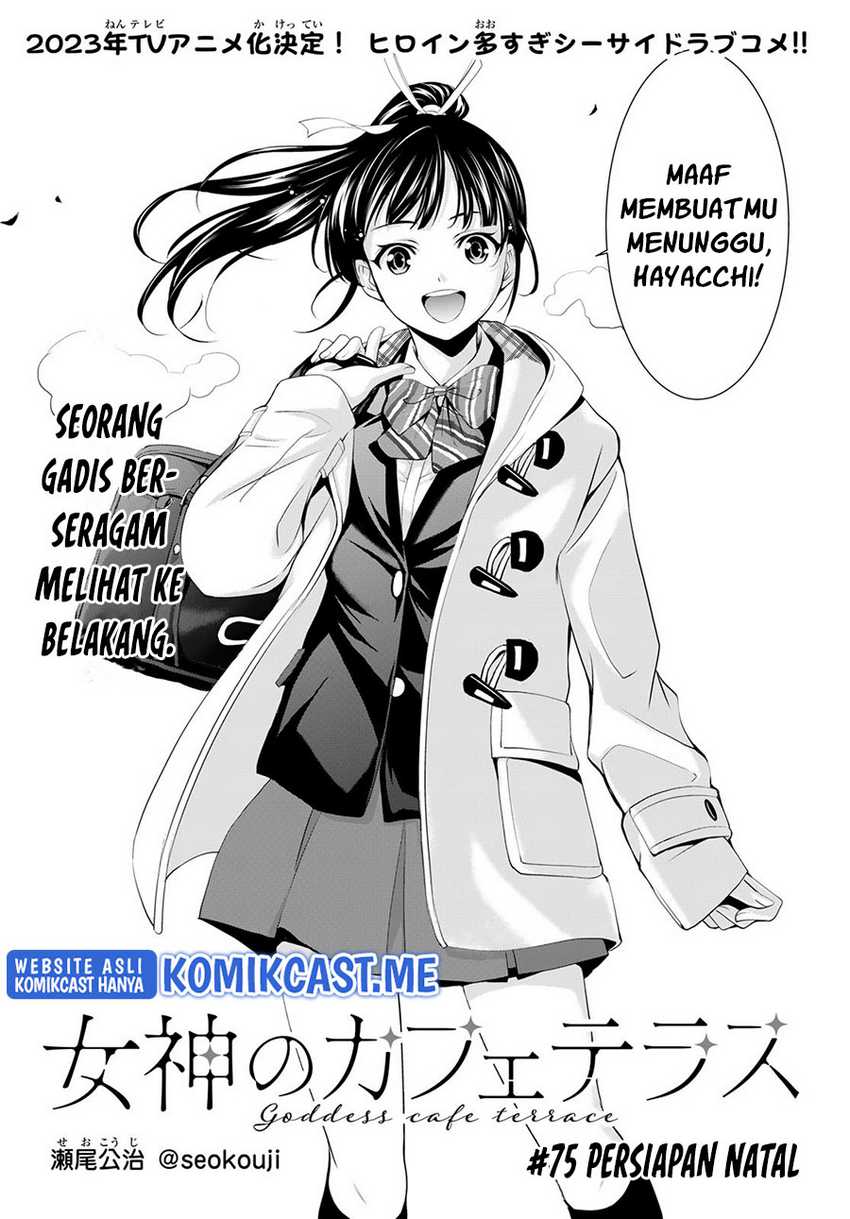 Megami no Kafeterasu (Goddess Café Terrace) Chapter 75