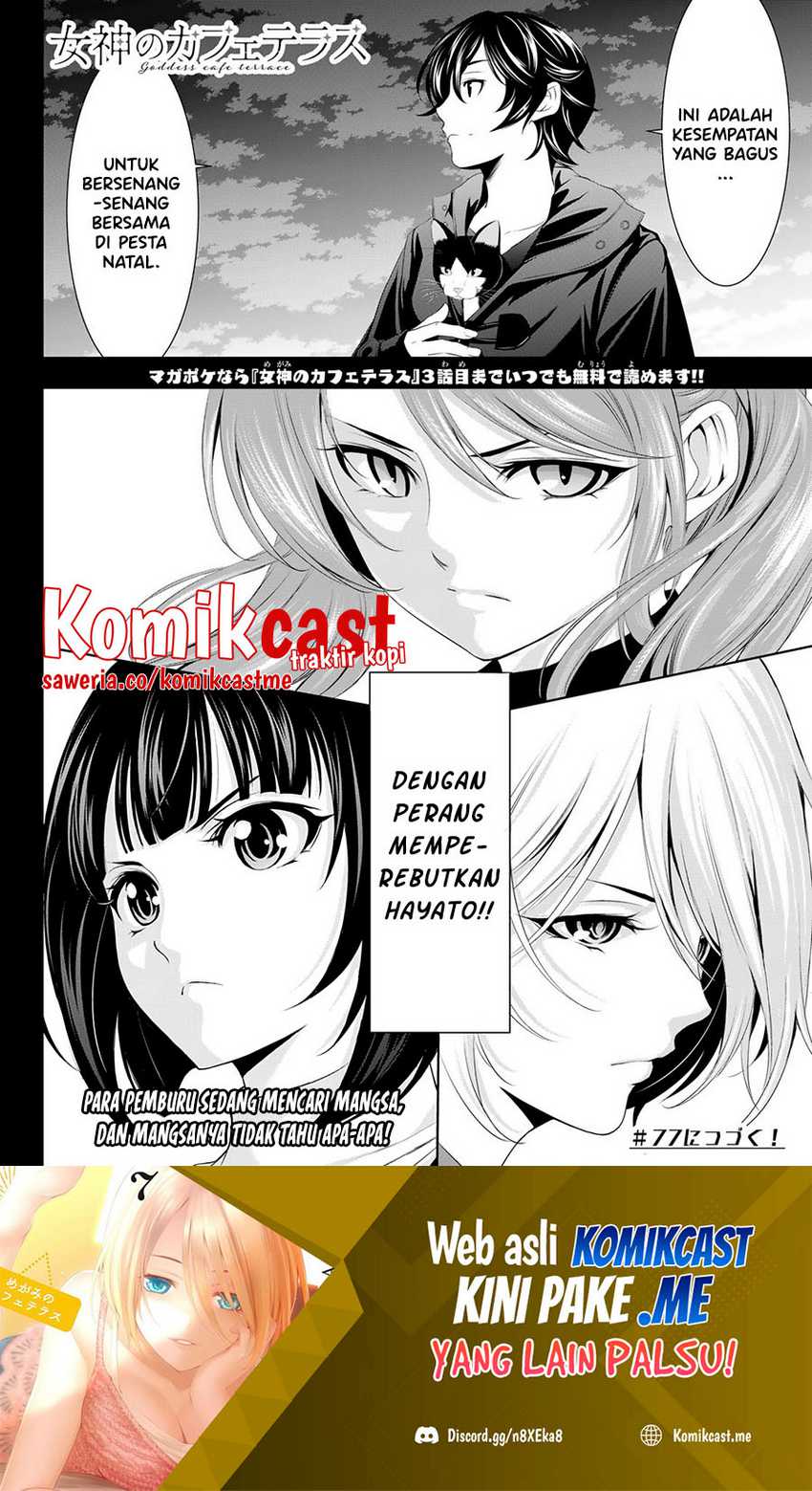 Megami no Kafeterasu (Goddess Café Terrace) Chapter 76