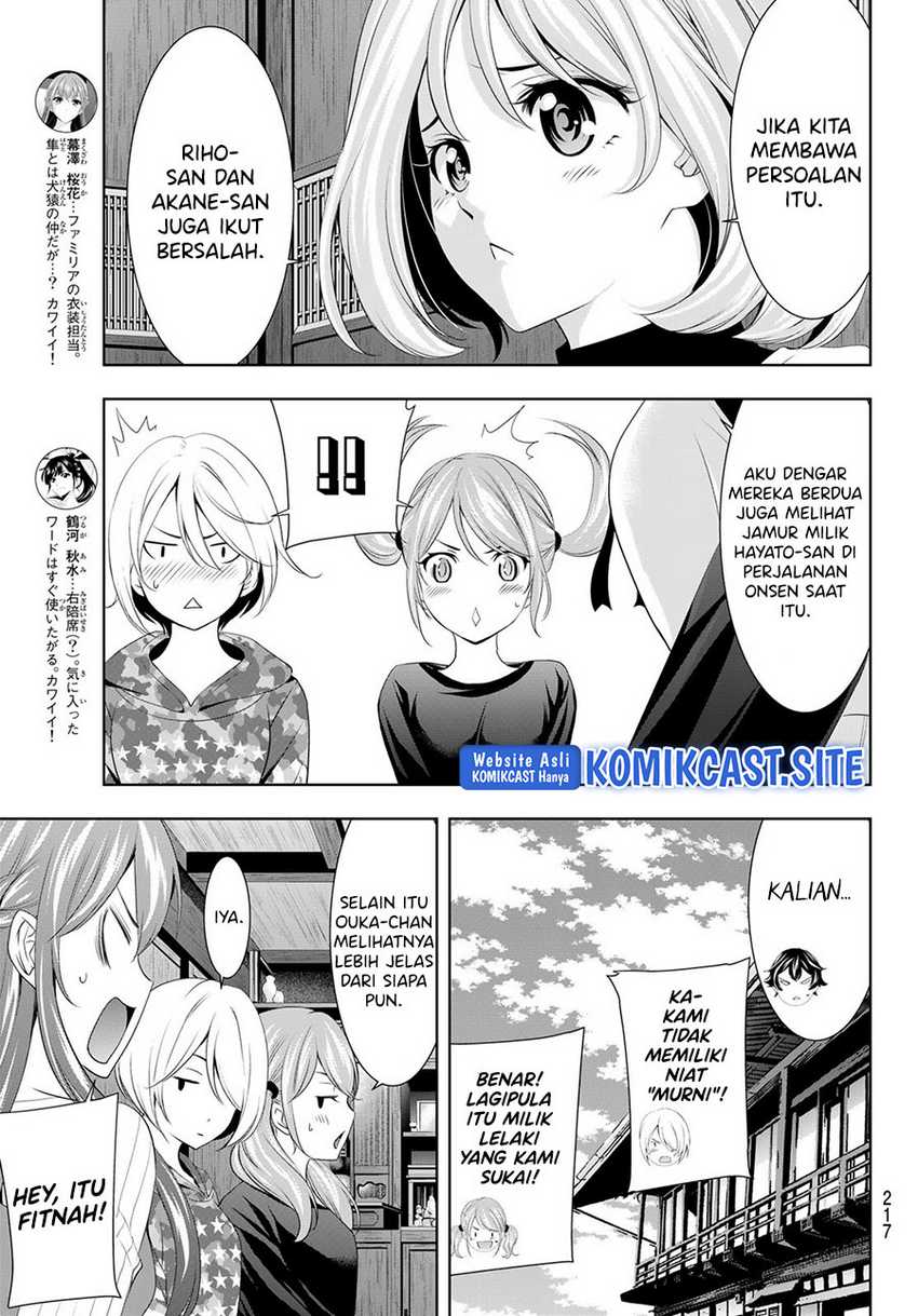 Megami no Kafeterasu (Goddess Café Terrace) Chapter 79