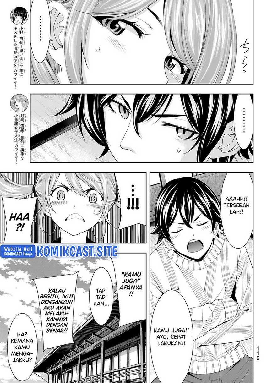 Megami no Kafeterasu (Goddess Café Terrace) Chapter 80