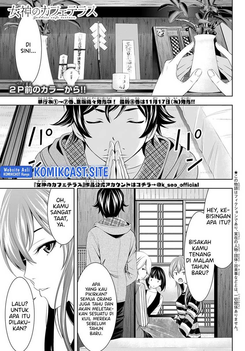 Megami no Kafeterasu (Goddess Café Terrace) Chapter 83