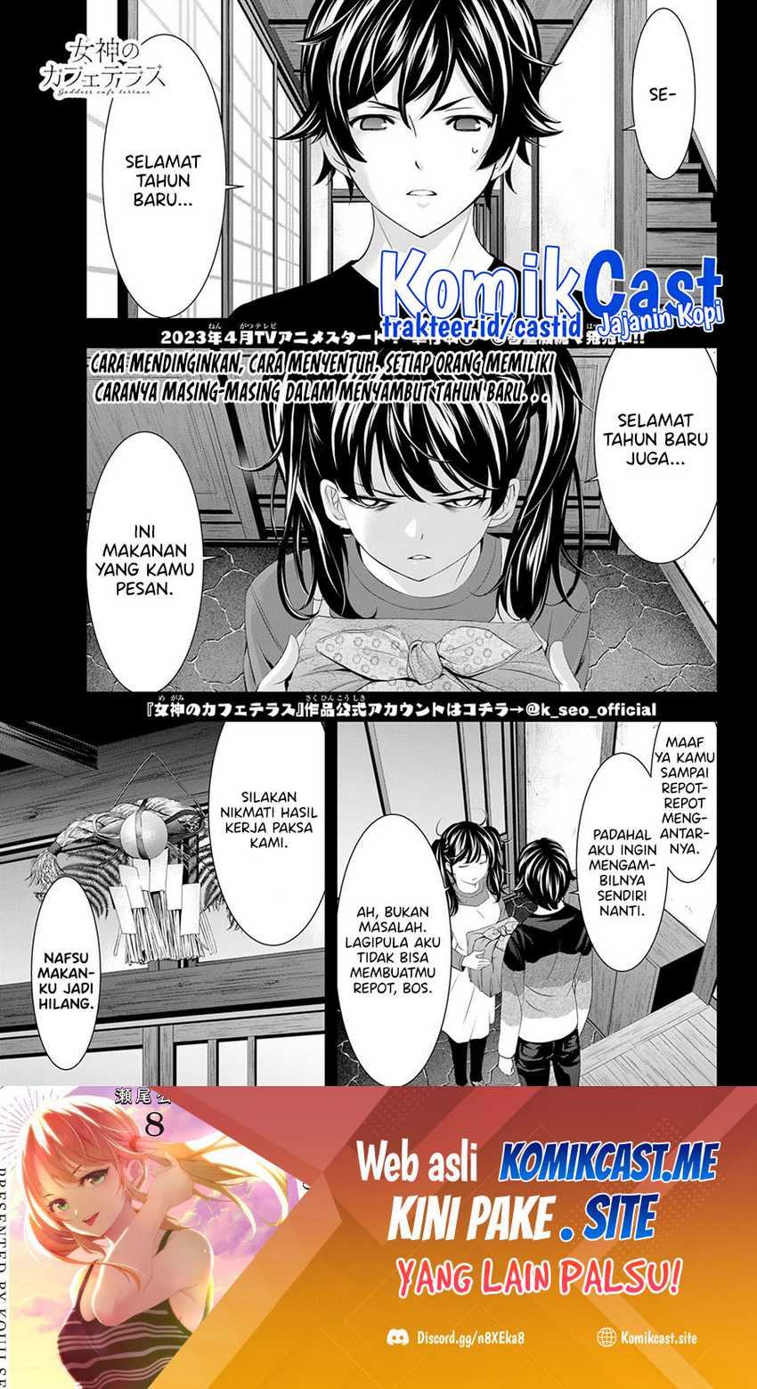 Megami no Kafeterasu (Goddess Café Terrace) Chapter 84