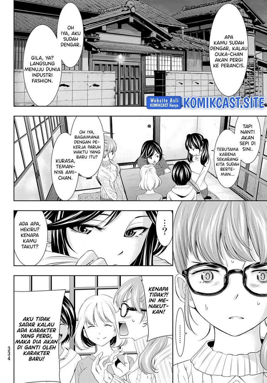 Megami no Kafeterasu chapter 88 halaman 7