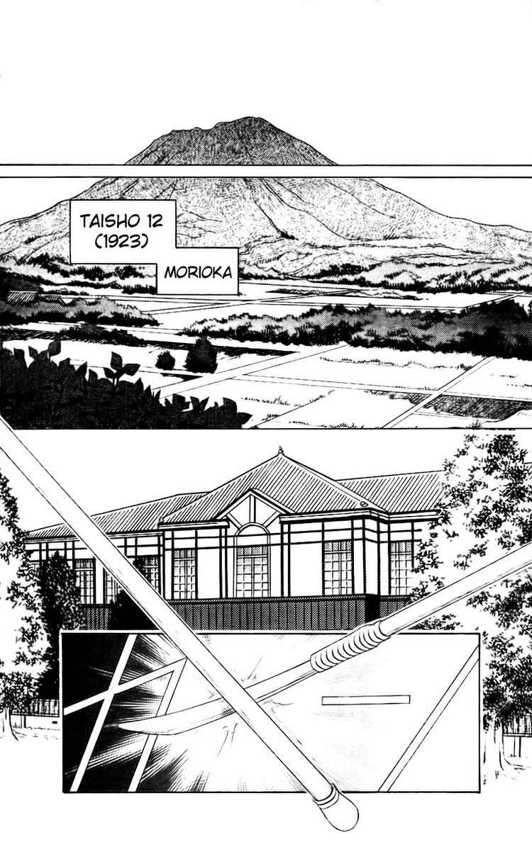 Fushigi Yuugi – Genbu Kaiden Chapter 1