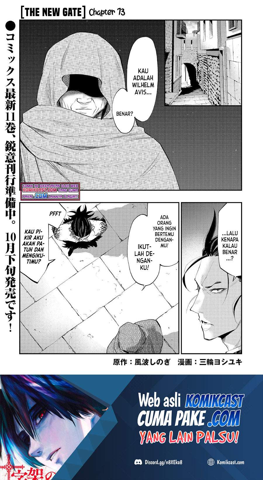 The New Gate Chapter 73