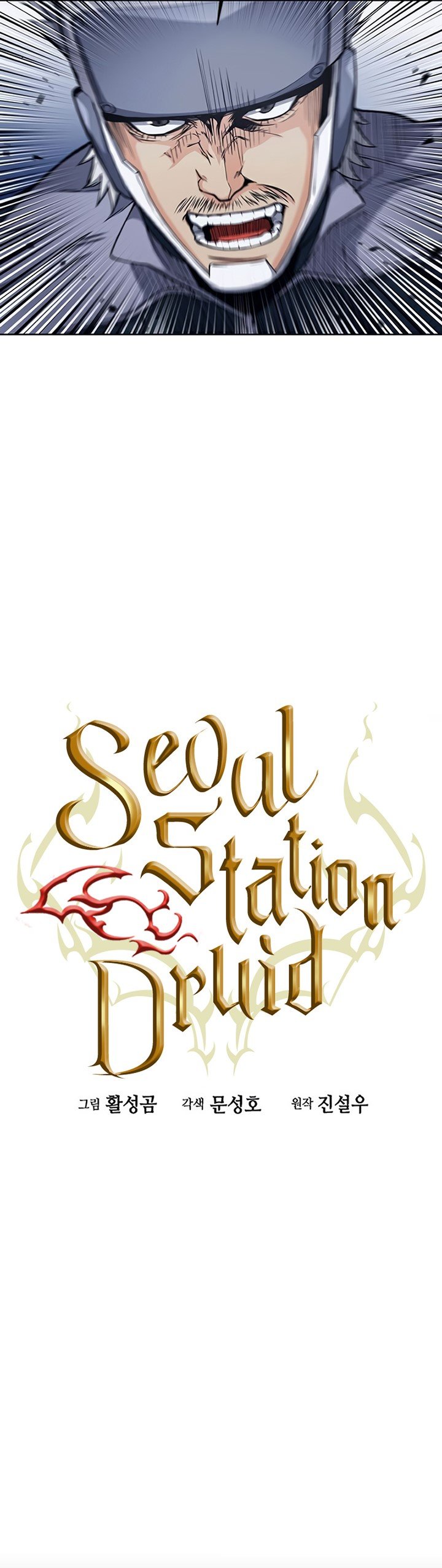 Seoul Station Druid chapter 47 halaman 18