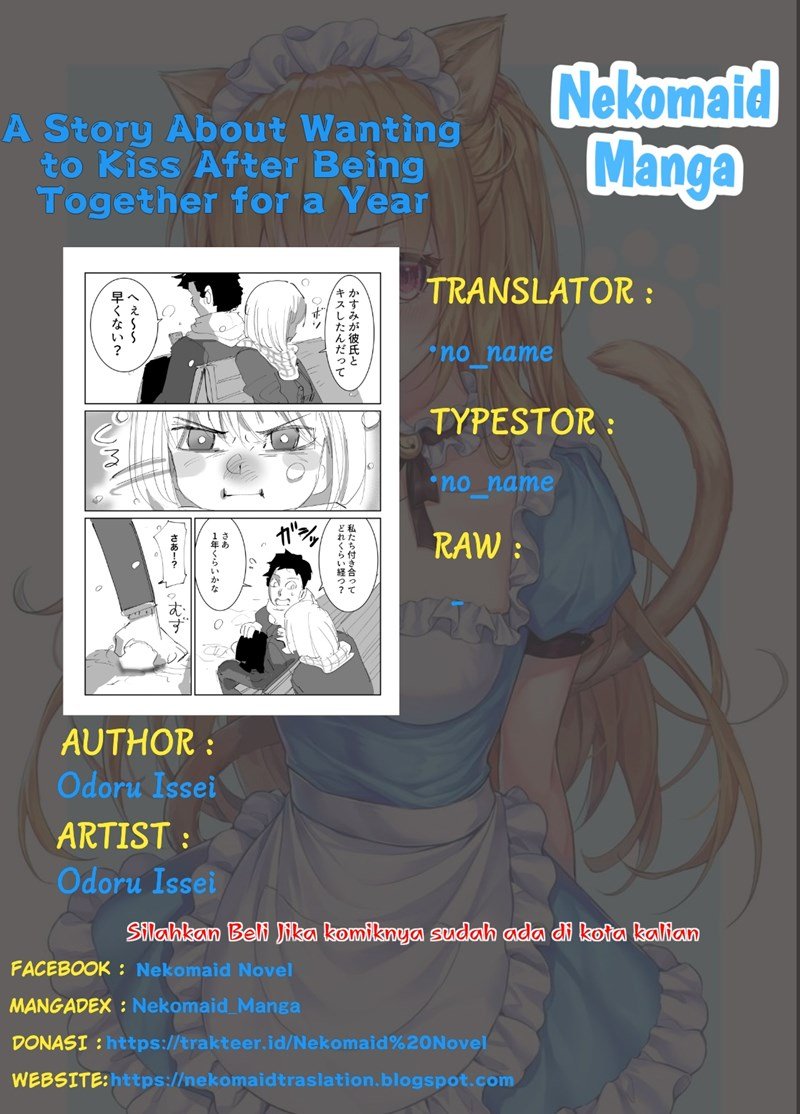 A Story About Wanting to Kiss After Being Together for a Year Chapter 00 page 0