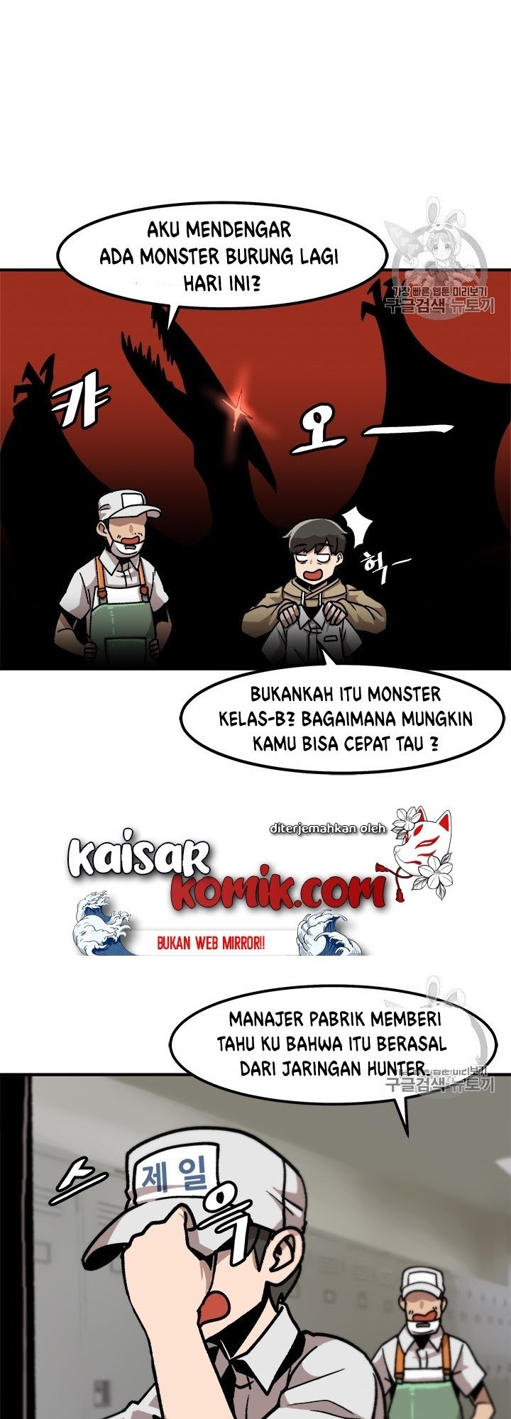 Bring My Level Up Alone Chapter 05
