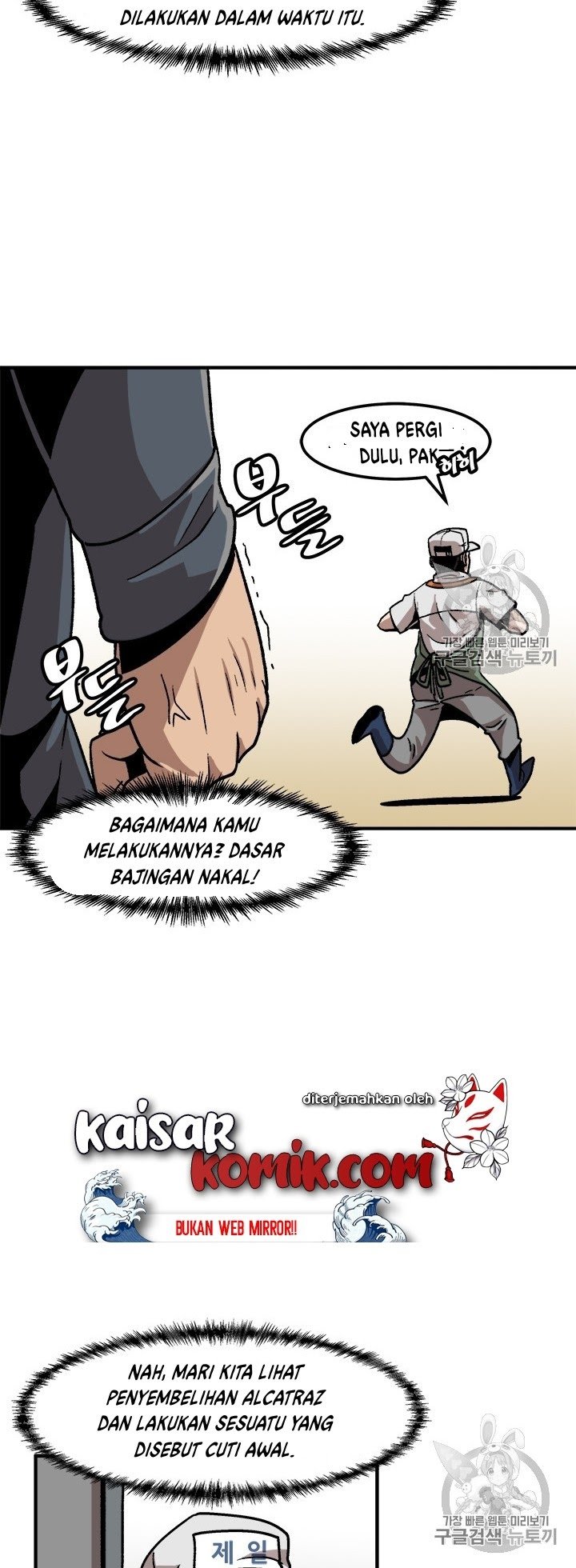 Bring My Level Up Alone Chapter 06