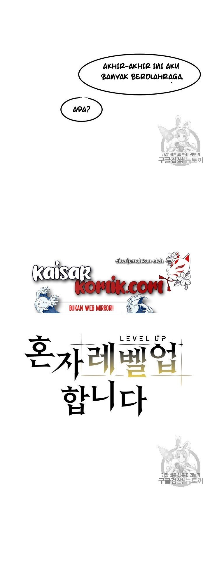 Bring My Level Up Alone Chapter 09