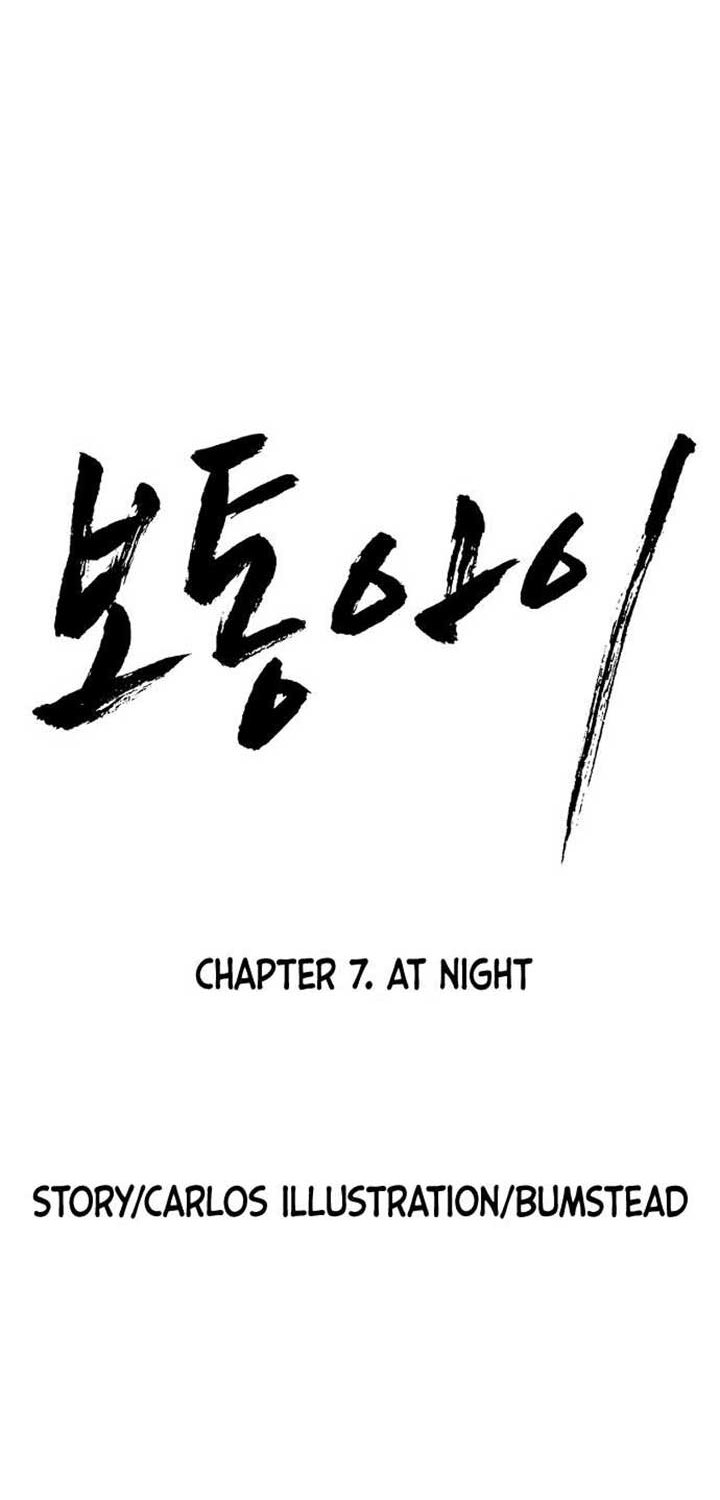 Ordinary Child Chapter 07