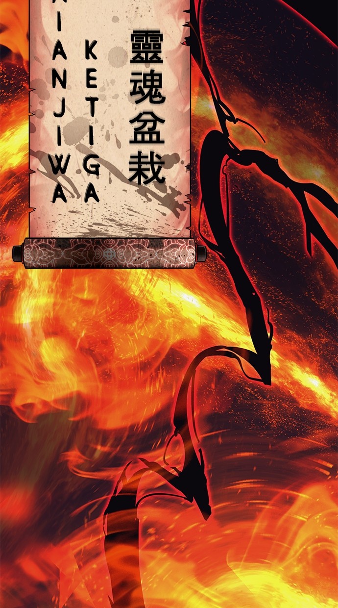 Reincarnation Path of The Underworld King Chapter 67