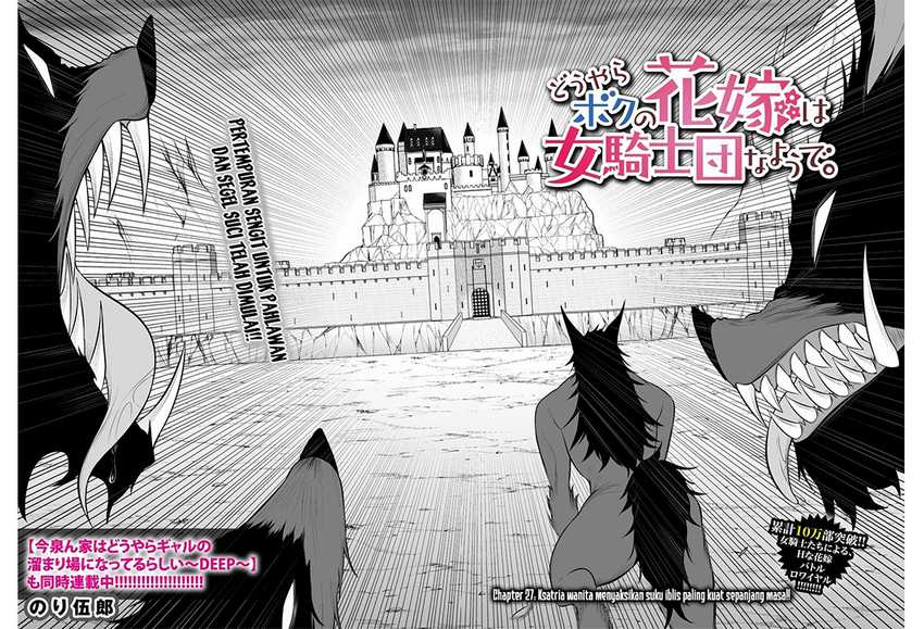 Douyara Boku no Hanayome wa Onna Kishidan na you de chapter 27 halaman 4