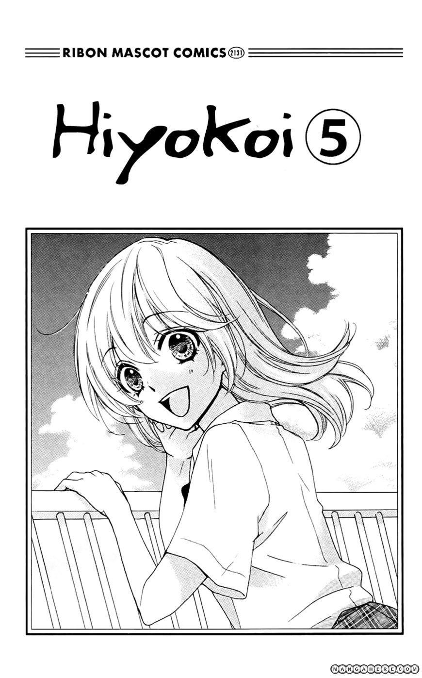 Hiyokoi Chapter 17