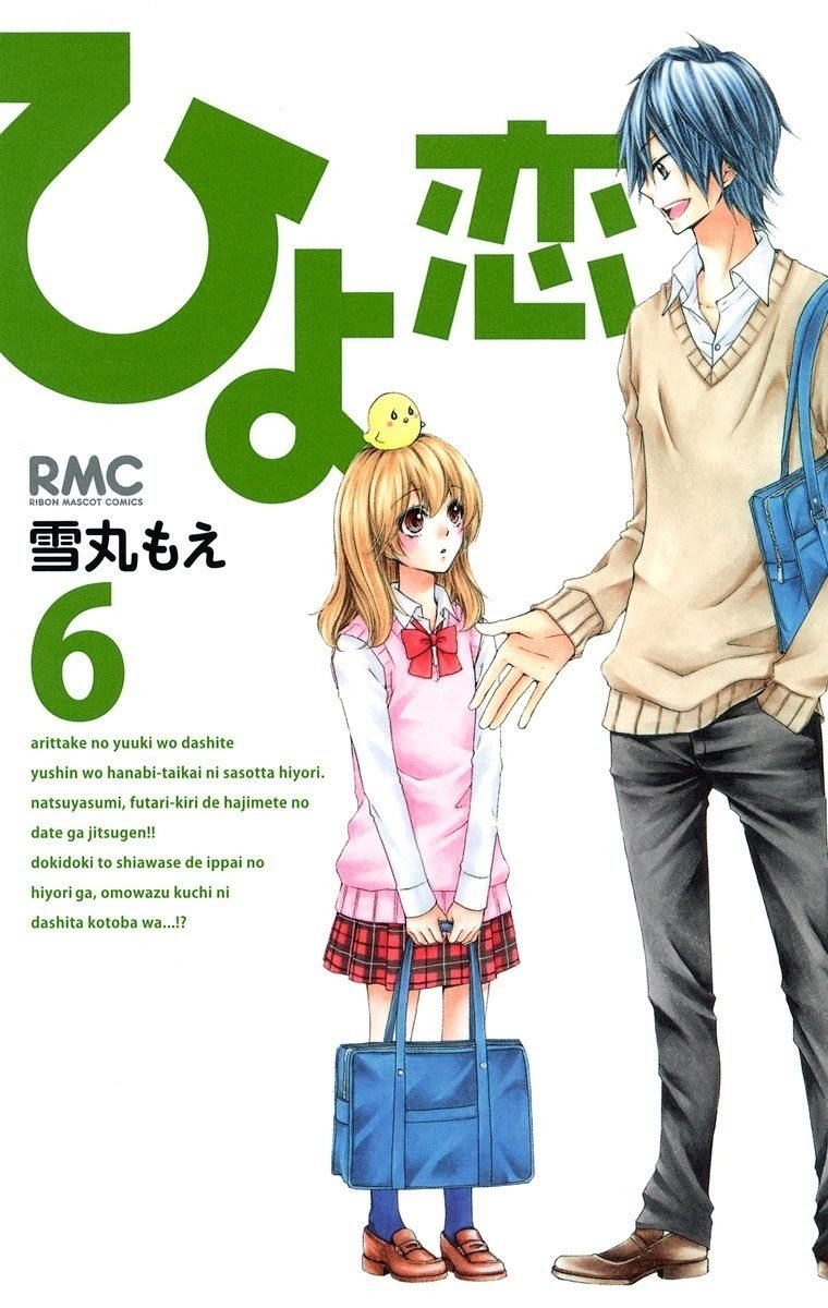 Hiyokoi Chapter 21