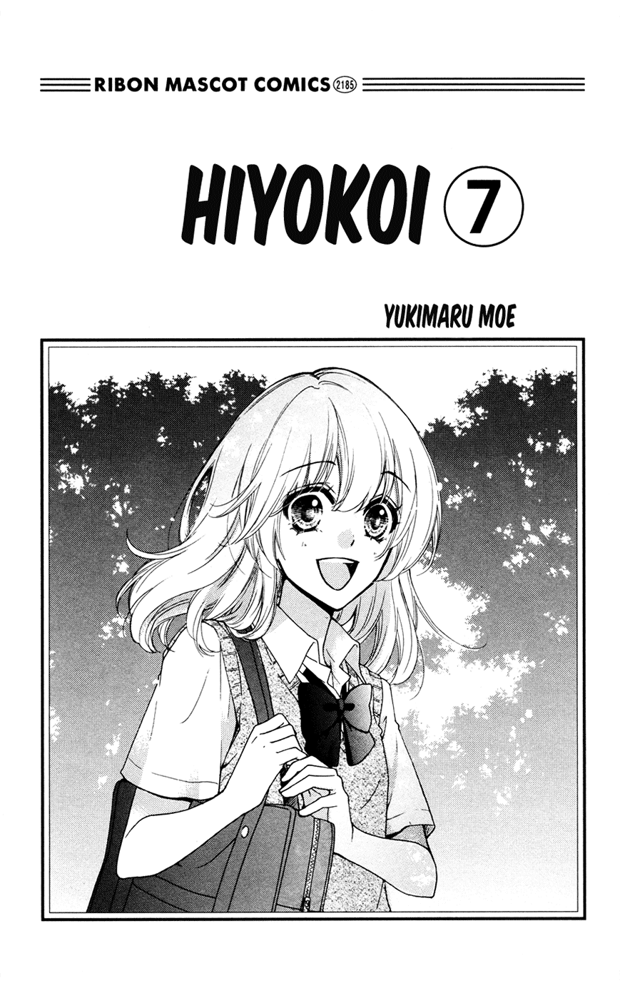 Hiyokoi Chapter 24.0