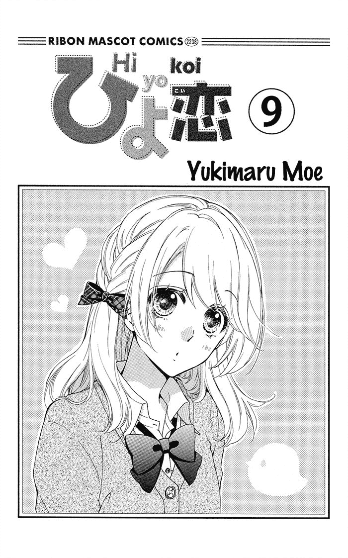 Hiyokoi Chapter 31