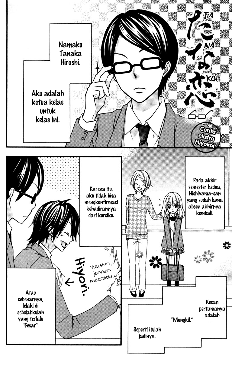 Hiyokoi Chapter 8