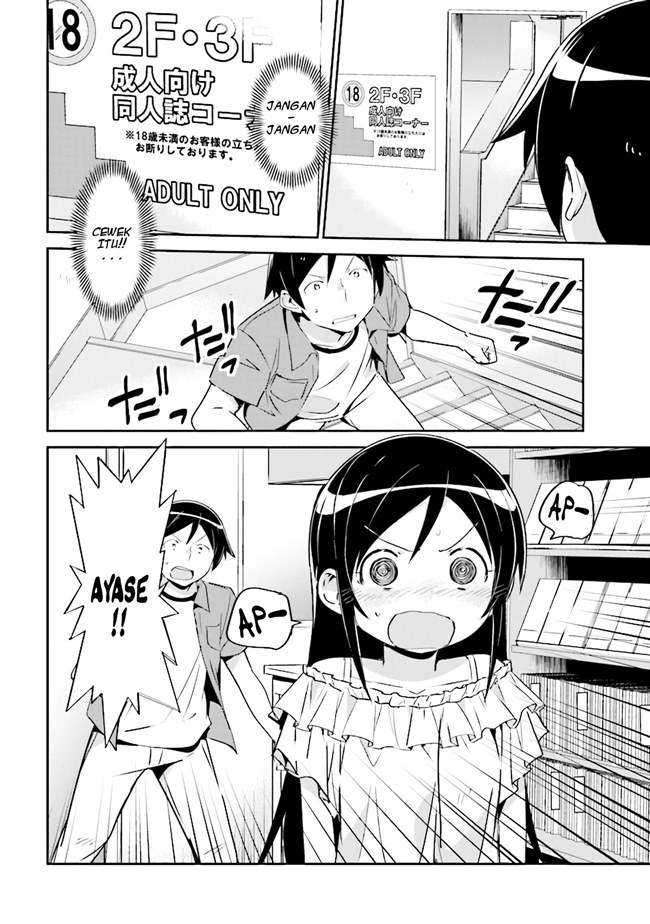 Ore no Imouto ga Konna ni Kawaii Wake ga Nai – Ayase IF Chapter 03.1