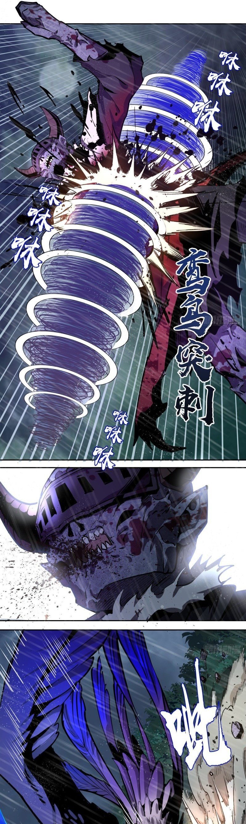 Dark Star Emperor Chapter 12 page 6