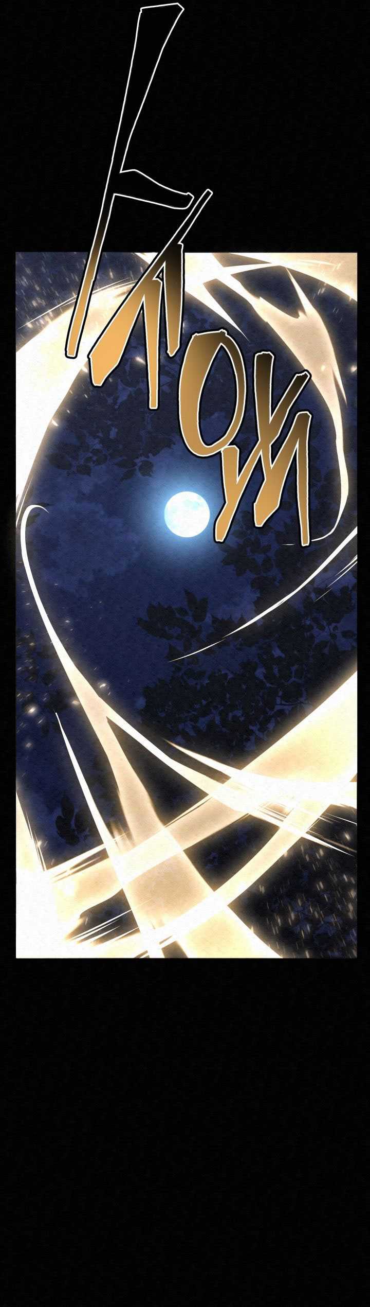 The Legend of Black Fox Master of Mount Kunlun’s Sword Chapter 02