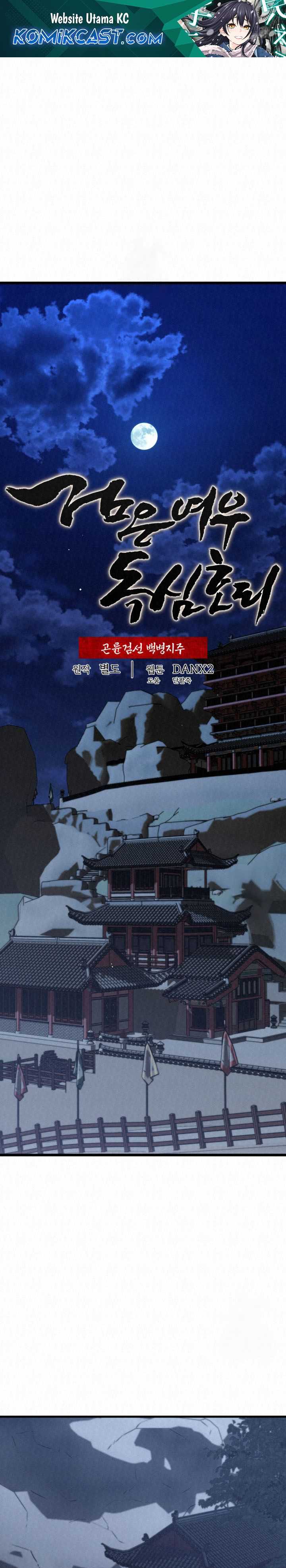 The Legend of Black Fox Master of Mount Kunlun’s Sword Chapter 11