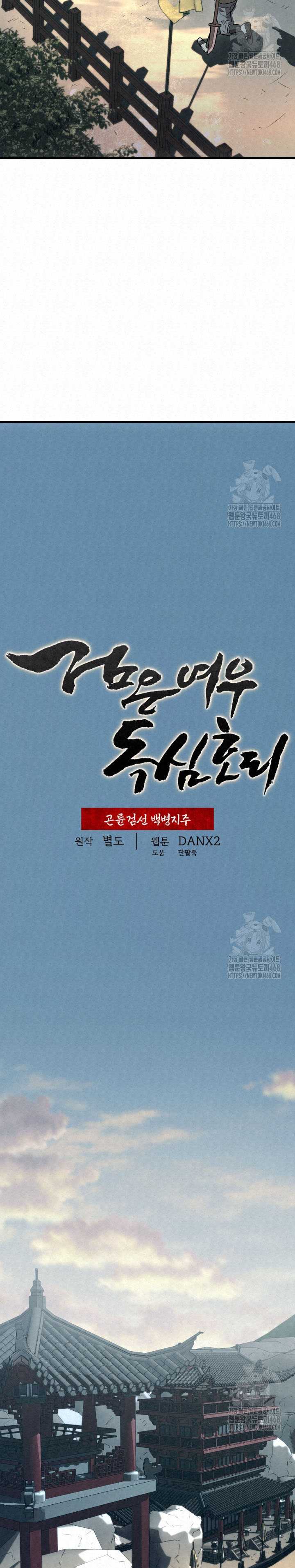 The Legend of Black Fox Master of Mount Kunlun’s Sword Chapter 18