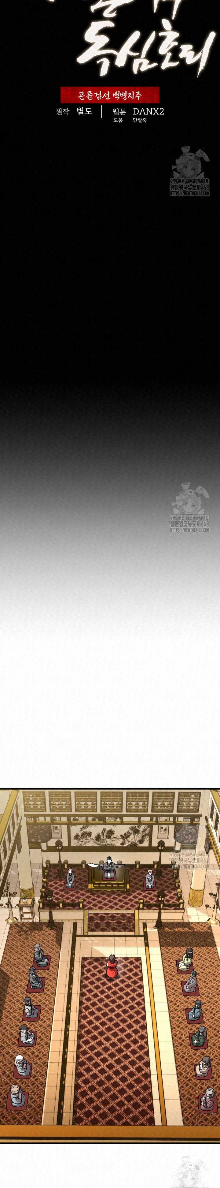 The Legend of Black Fox Master of Mount Kunlun’s Sword Chapter 19