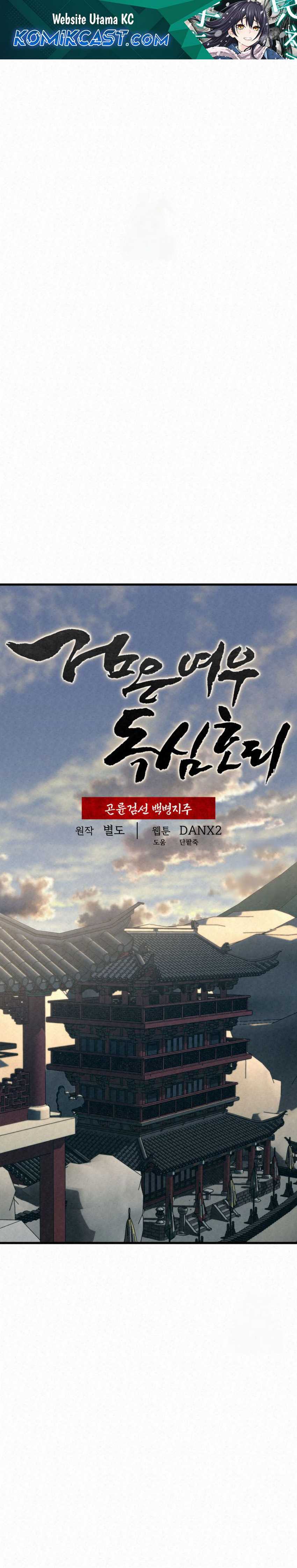 The Legend of Black Fox Master of Mount Kunlun’s Sword Chapter 20