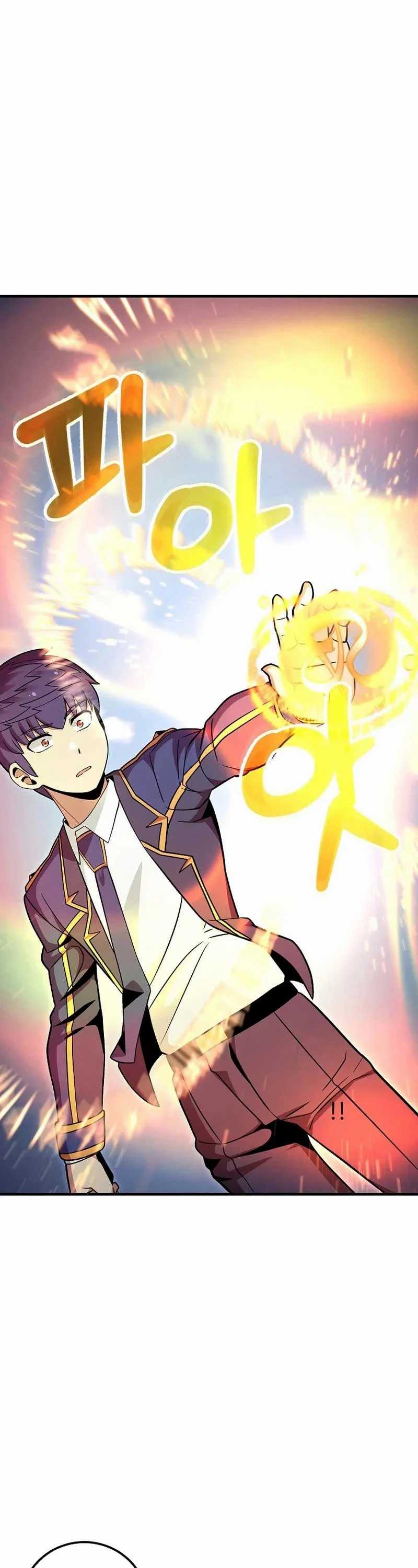 Admission is a Waste of Time Chapter 43