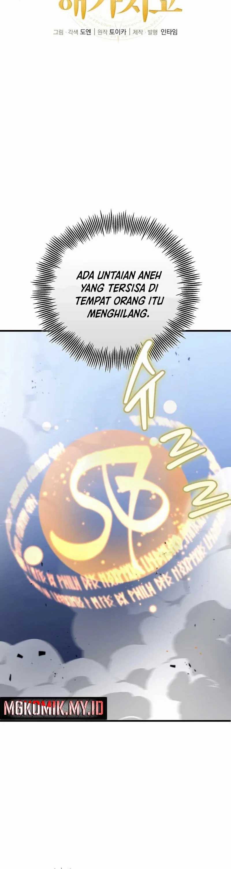 Admission is a Waste of Time Chapter 43