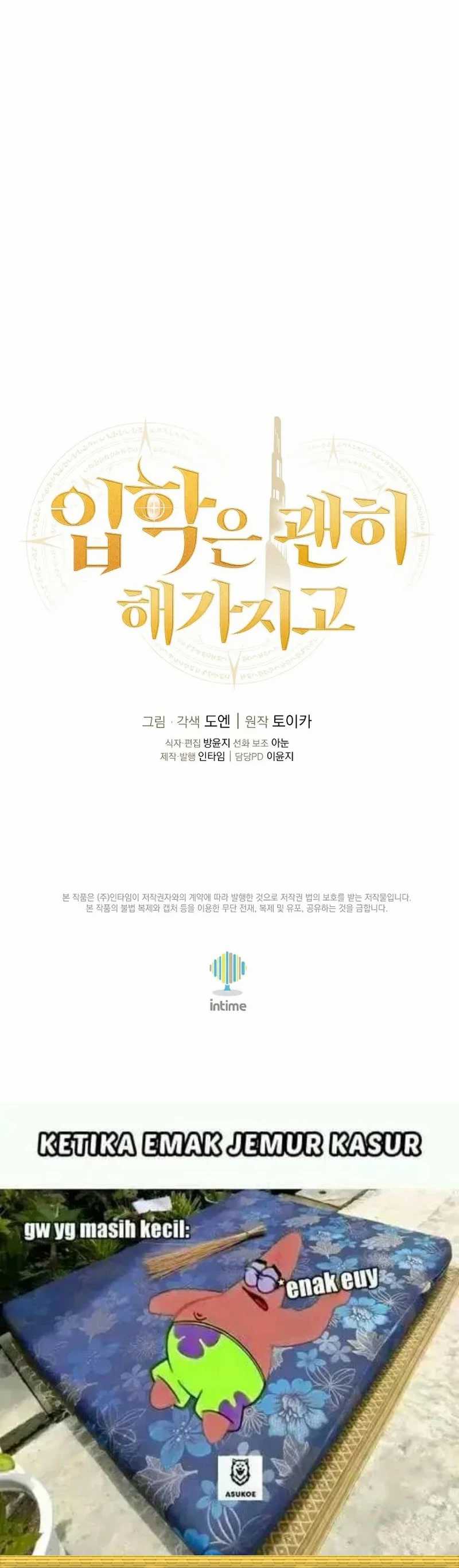 Admission is a Waste of Time Chapter 45