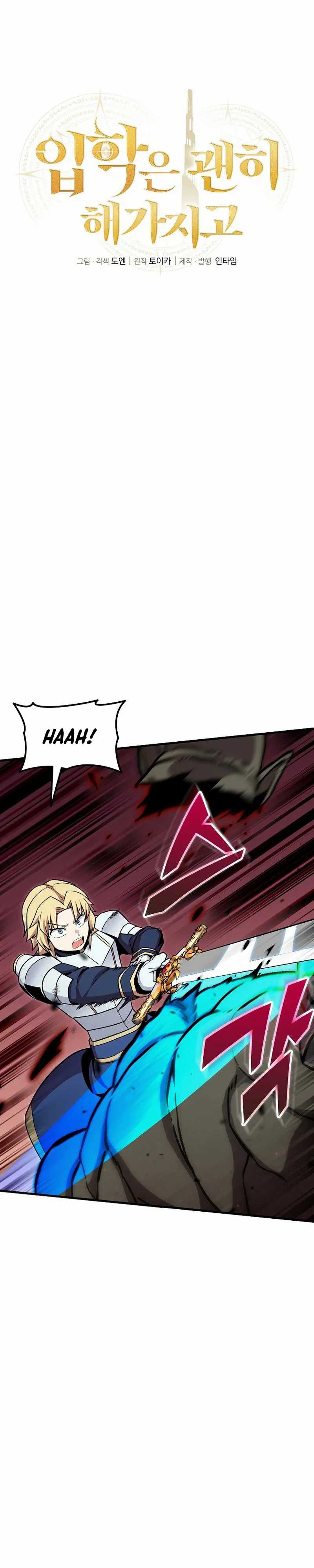 Admission is a Waste of Time Chapter 46 page 5