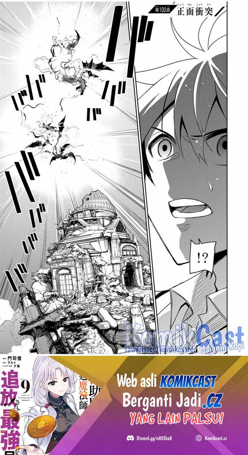 A Court Magician, Who Was Focused On Supportive Magic Because His Allies Were Too Weak, Aims To Become The Strongest After Being Banished Chapter 100 page 1