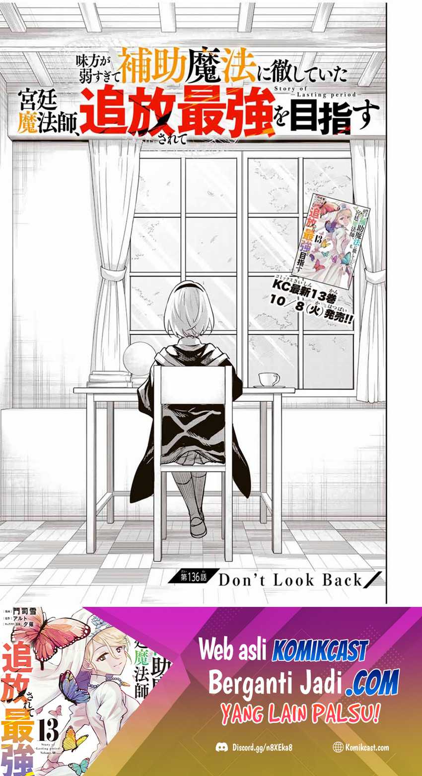 A Court Magician, Who Was Focused On Supportive Magic Because His Allies Were Too Weak, Aims To Become The Strongest After Being Banished Chapter 136