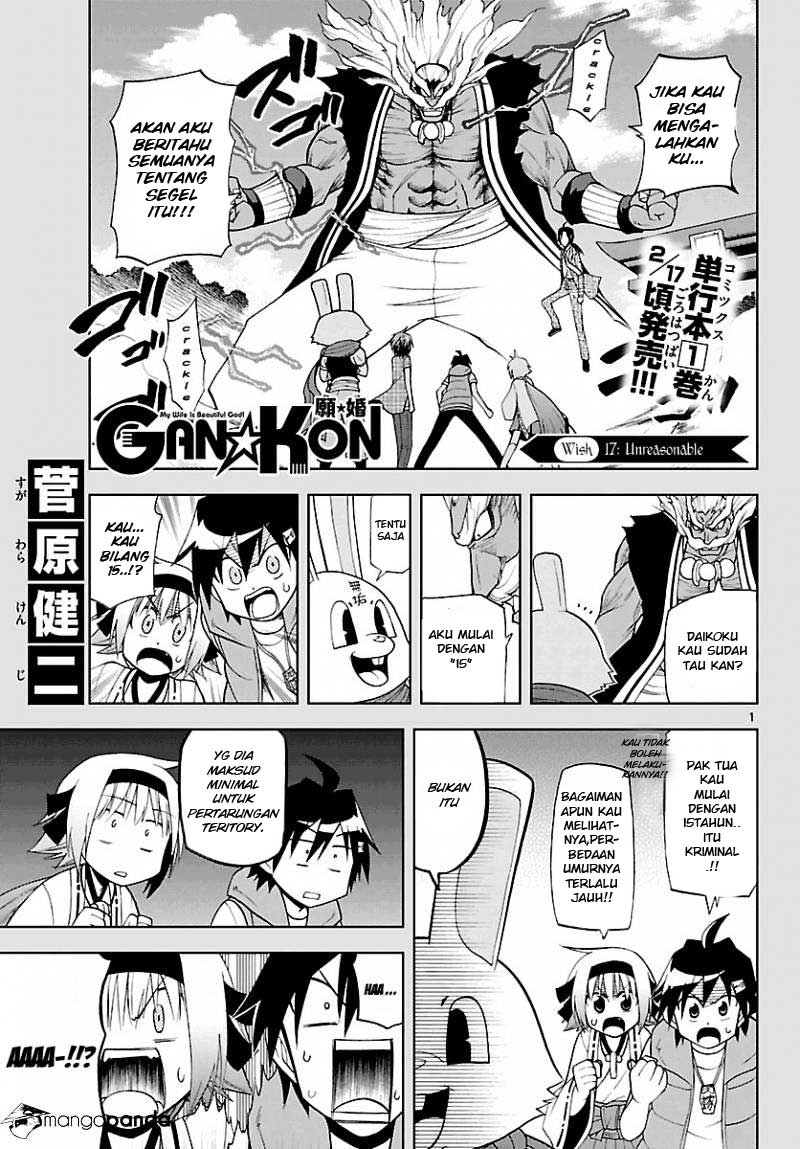 Gan-Kon Chapter 17