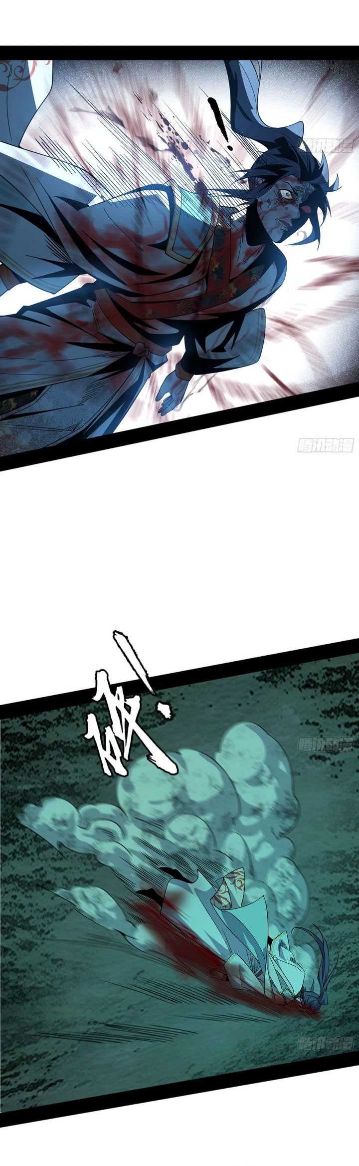 I’m an Evil God Chapter 563