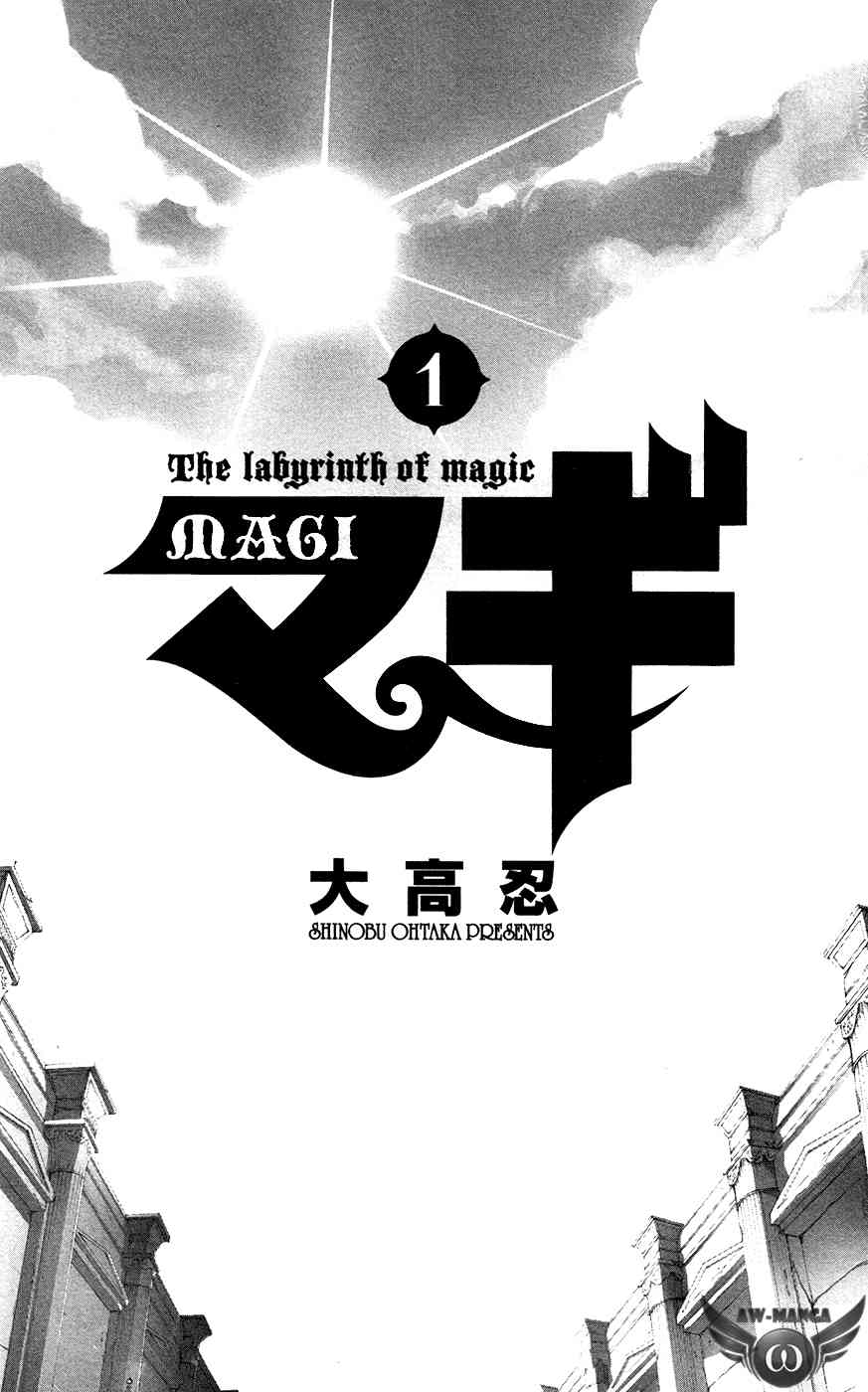 Magi &#8211; Labyrinth of Magic Chapter 1