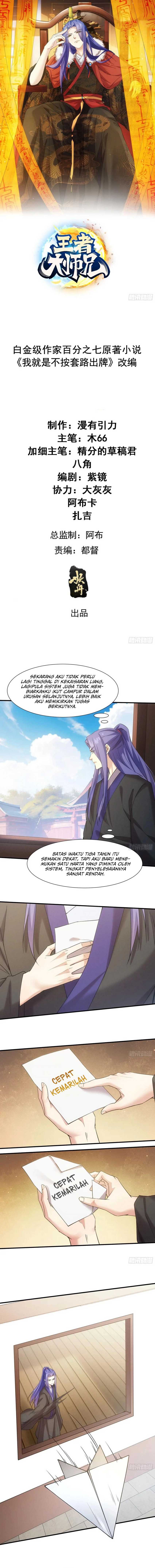 I Just Don’t Play the Card According to the Routine Chapter 312 page 1