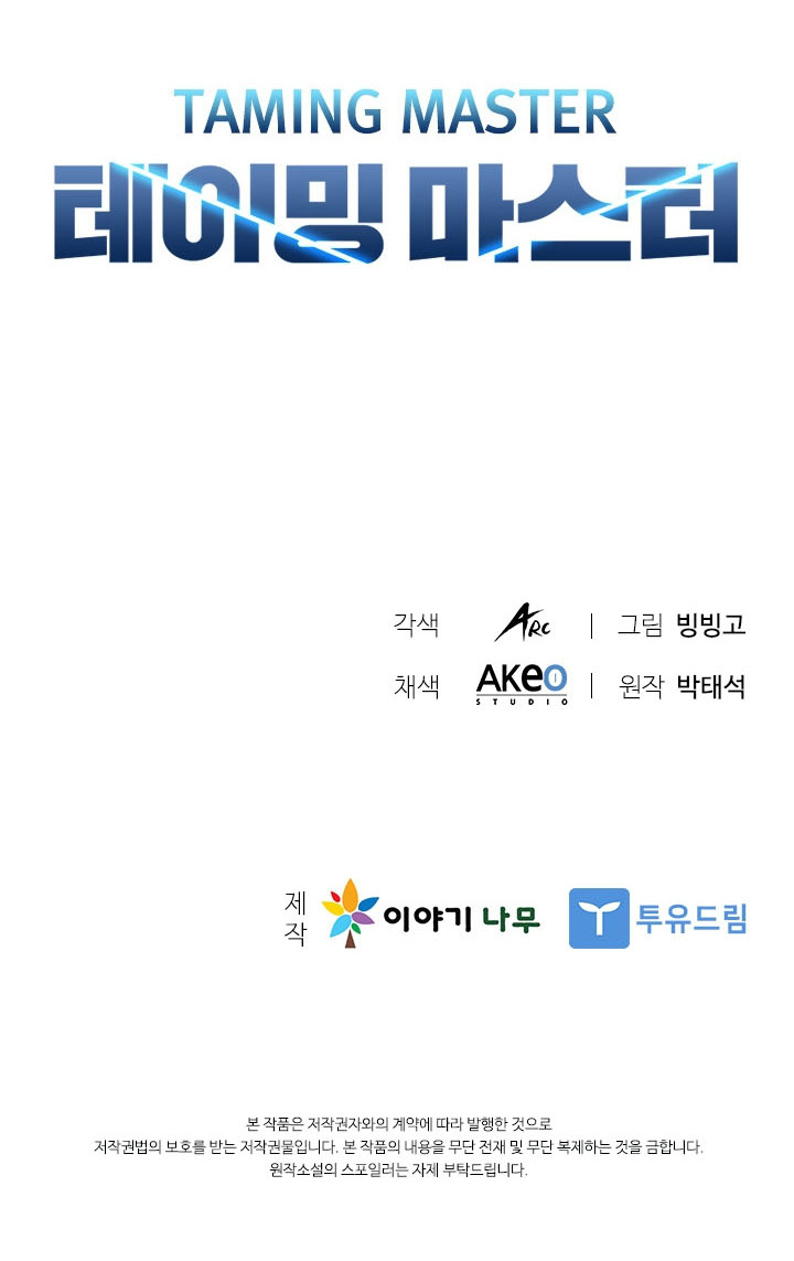 Taming Master Chapter 13