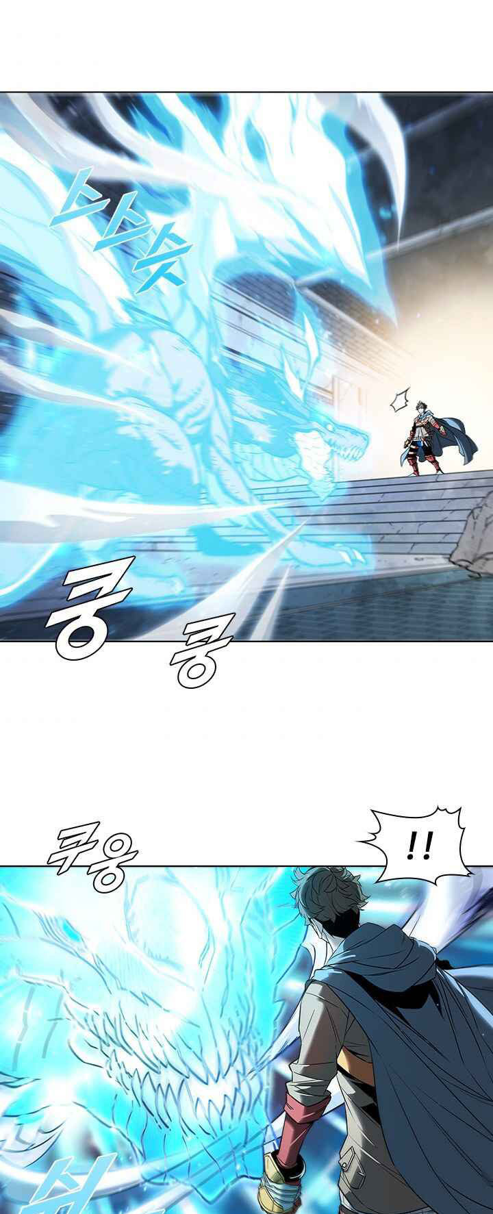 Taming Master Chapter 22