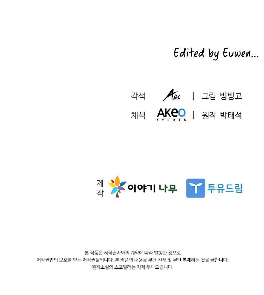 Taming Master Chapter 60