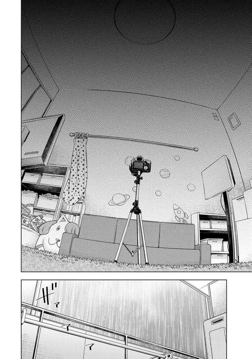 Doctor Children ~Shouni Gekai~ Chapter 01.1