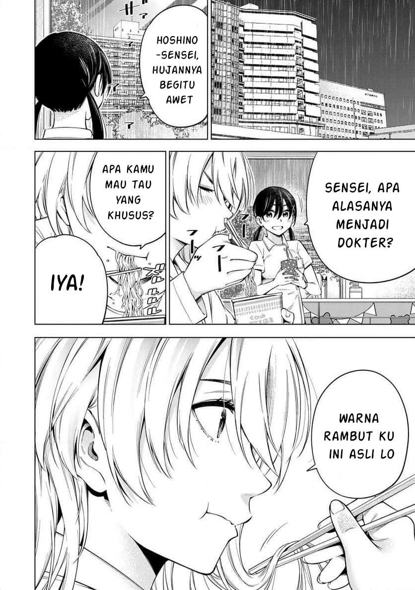 Doctor Children ~Shouni Gekai~ Chapter 01.1