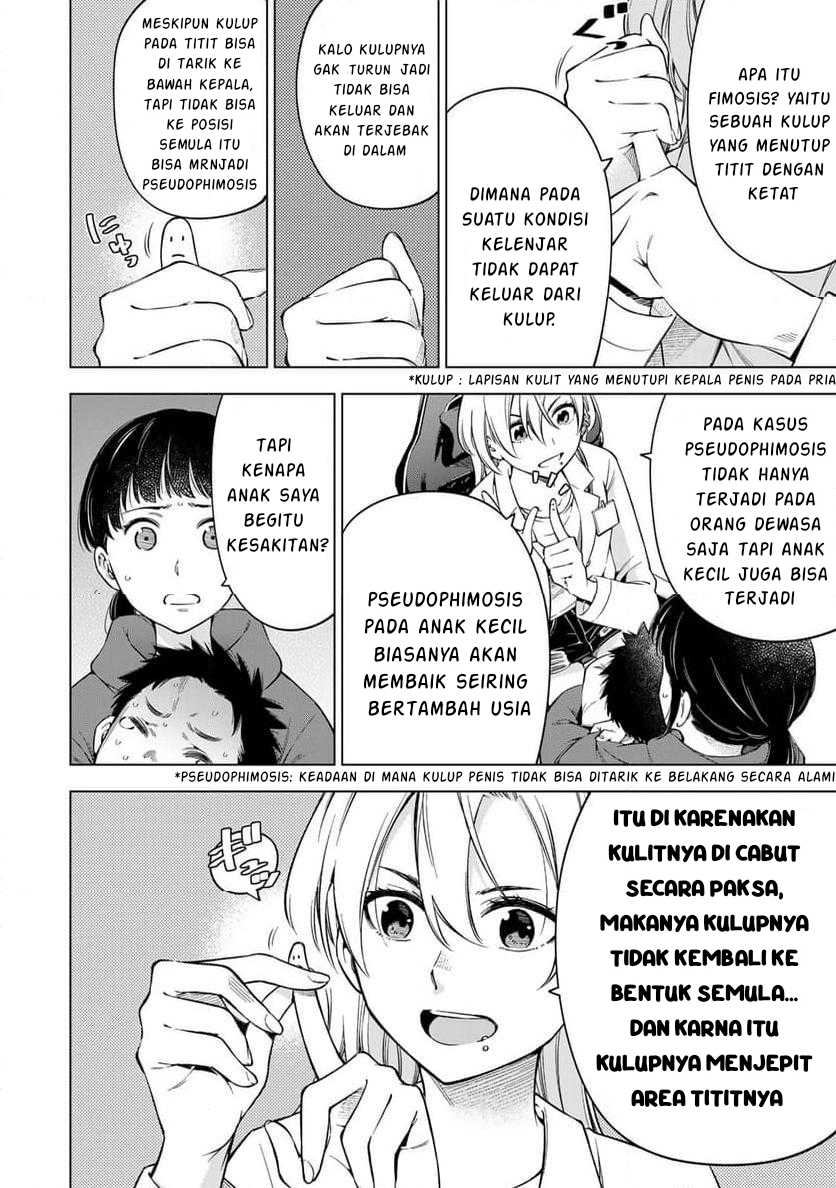 Doctor Children ~Shouni Gekai~ Chapter 01.1