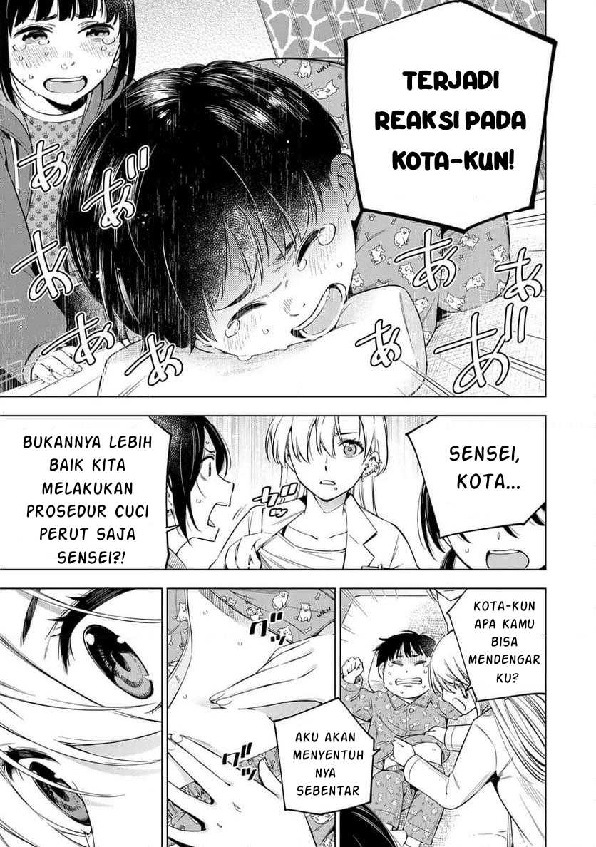 Doctor Children ~Shouni Gekai~ Chapter 01.1