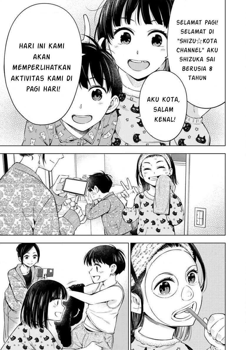 Doctor Children ~Shouni Gekai~ Chapter 01.1